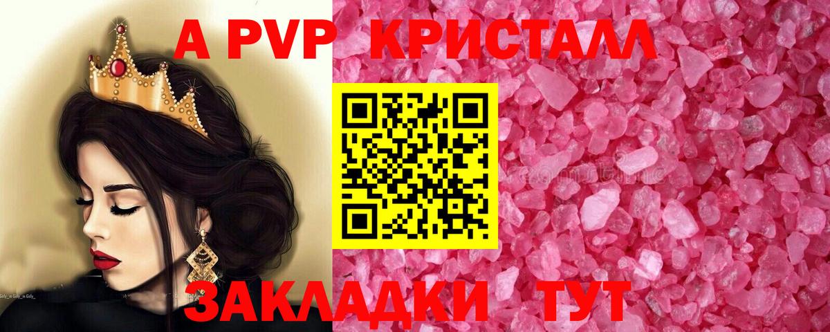 А ПВП Соль  Вход с VPN  наркотики  Пугачёв  A PVP мука 