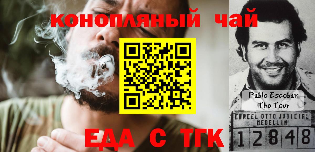 Canna-Cookies марихуана  Вход с VPN  Пугачёв 