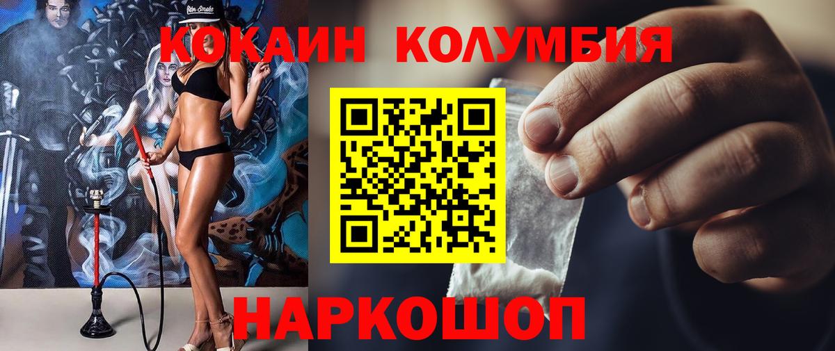 Cocaine Columbia  Вход с VPN  Кокаин  COCAIN Перу  Пугачёв 