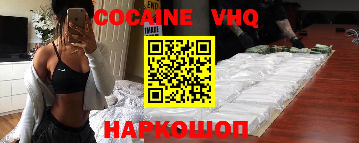 Кокаин 99% Пугачёв