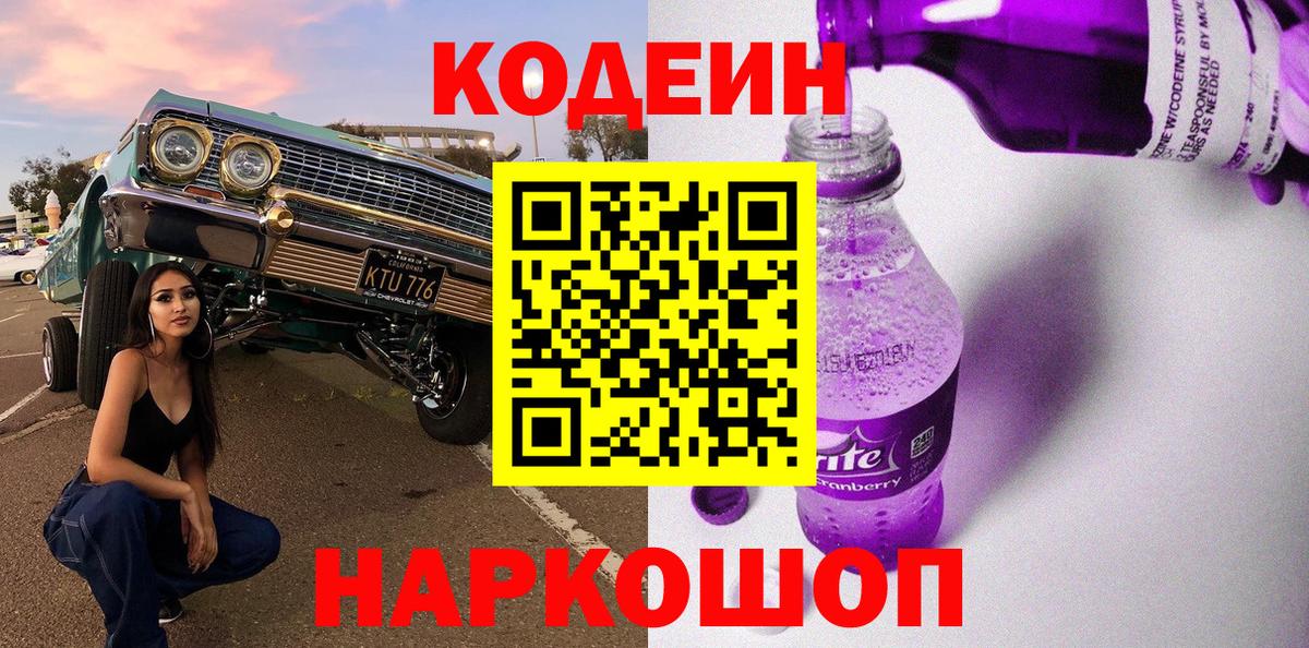Пугачёв  Codein напиток Lean (лин)  Вход с VPN 