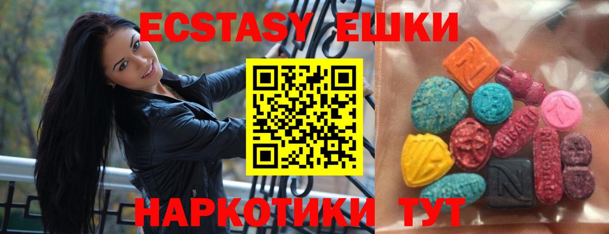 ЭКСТАЗИ louis Vuitton  Ecstasy  Пугачёв  ЭКСТАЗИ таблы  Вход с VPN 