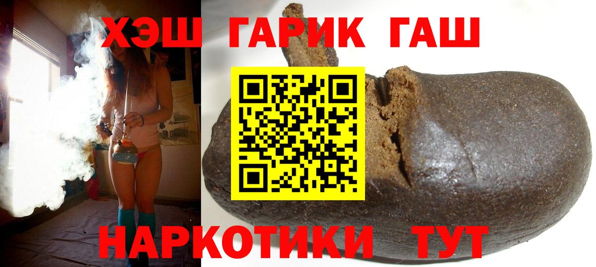 ГАШИШ hashish  ГАШ VHQ  Вход с VPN  Пугачёв 