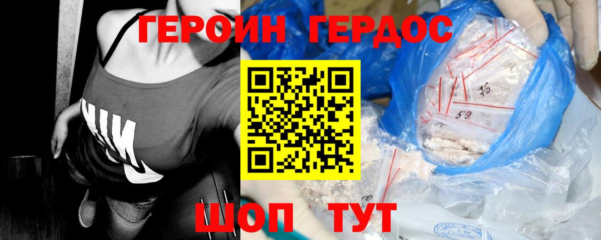 Героин  Героин Афган  Вход с VPN  Пугачёв 