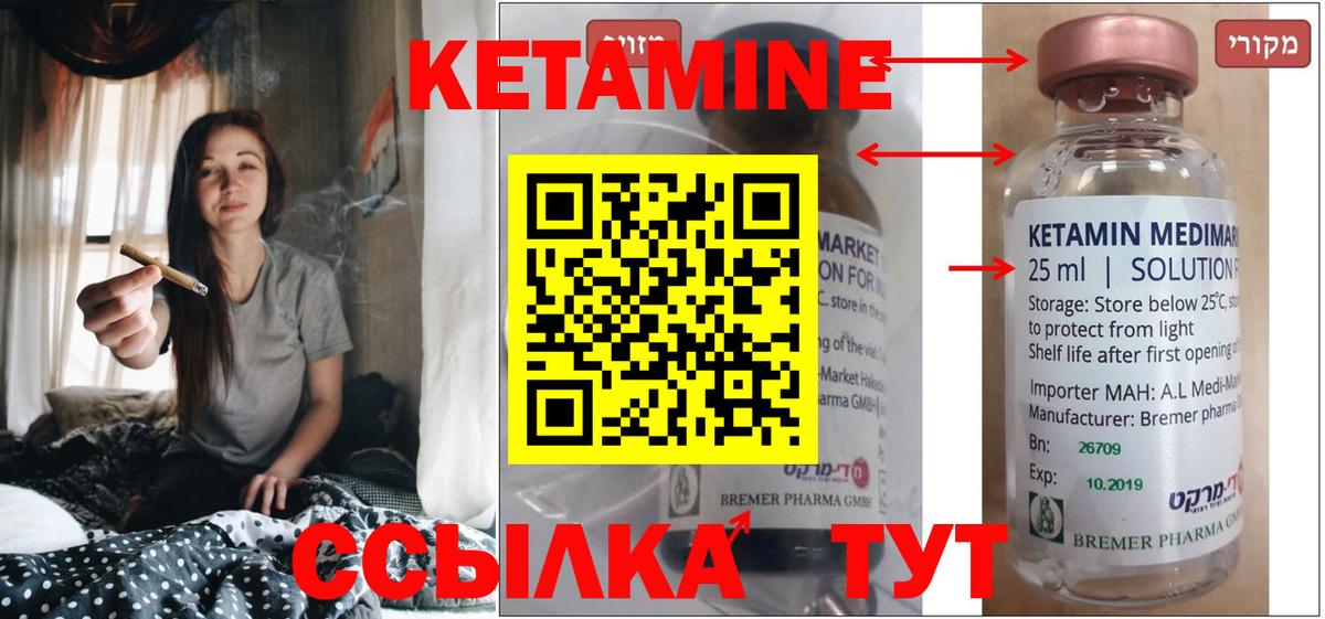 Кетамин ketamine Пугачёв