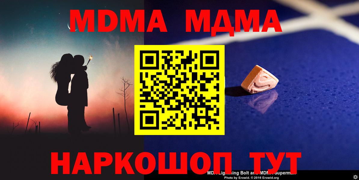 MDMA  Вход с VPN  МДМА VHQ  Пугачёв  MDMA VHQ 