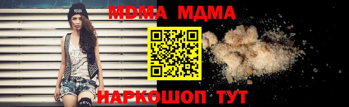 Марихуана  Амфетамин кристаллы  Меф   МЕТАДОН  Пугачёв  Вход с VPN 