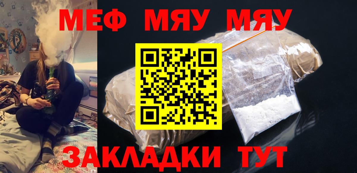Мефедрон Пугачёв