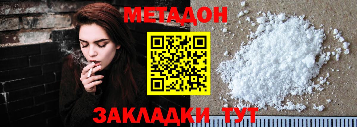 МЕТАДОН methadone  гидра tor  Пугачёв  Вход с VPN  Метадон methadone 