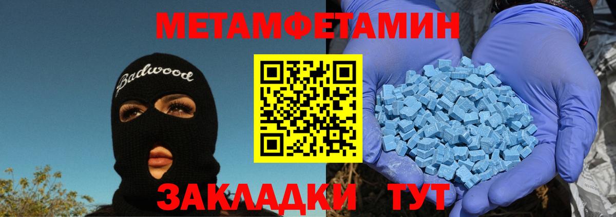 Пугачёв  Первитин Декстрометамфетамин 99.9%  Вход с VPN 