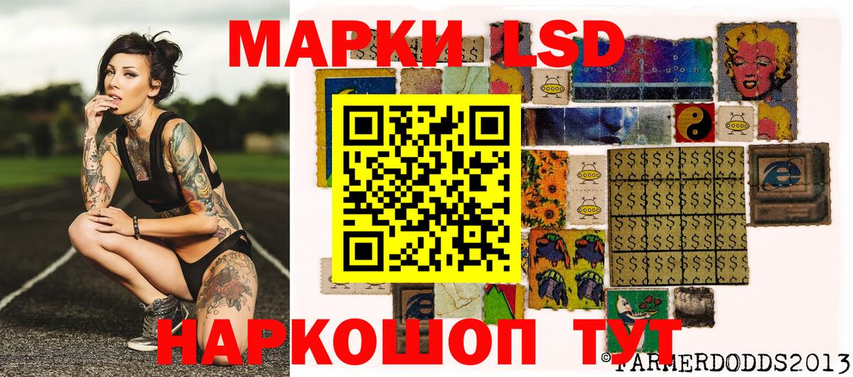 Марки 25I-NBOMe 1500мкг Пугачёв