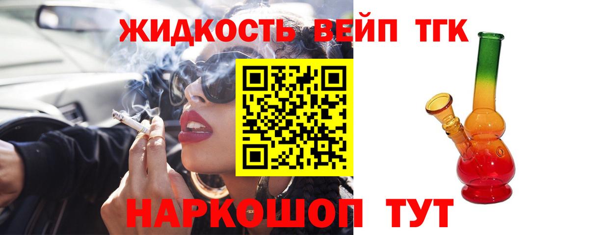 ТГК вейп с тгк  Вход с VPN  Пугачёв  OMG   ТГК вейп 